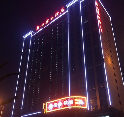 邵陽新世界大酒店亮化工程