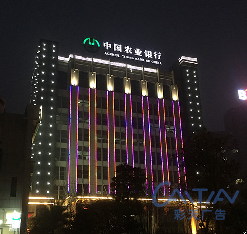 邵陽農業銀行亮化工程