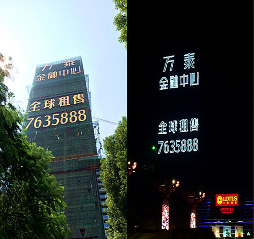 萬泰金融中心掛網LED發光字招牌