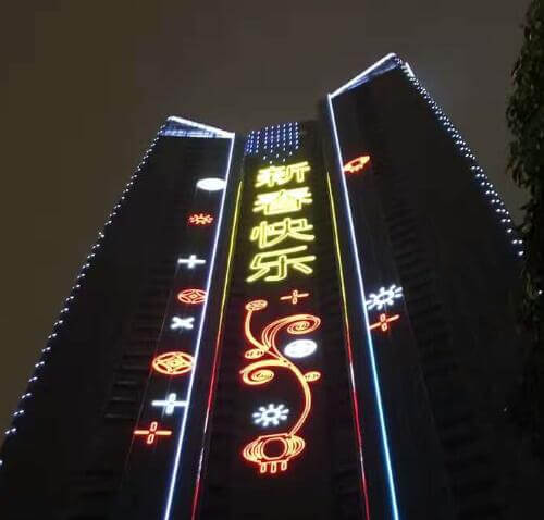 廣州物業掛網發光字招牌（春節賀歲版）