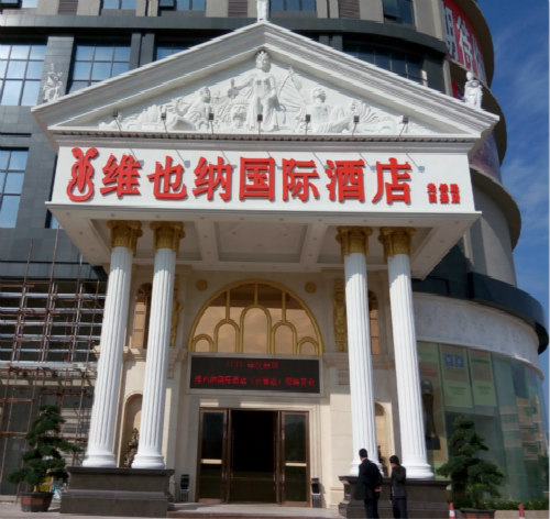 維也納國際酒店LED沖孔發光字招牌