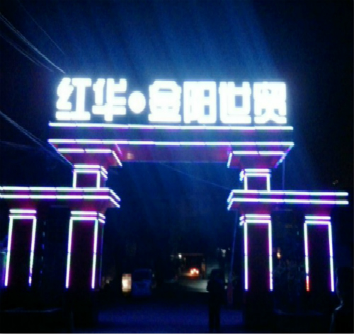 紅華金陽(yáng)世貿(mào)-大型LED沖孔發(fā)光字招牌