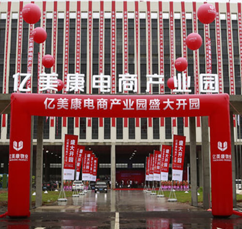 東莞億美康電商產(chǎn)業(yè)園大型LED立體燈箱發(fā)光字招牌定制