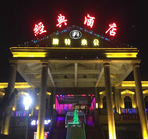 廣州經(jīng)典酒店大型不銹鋼LED發(fā)光字招牌