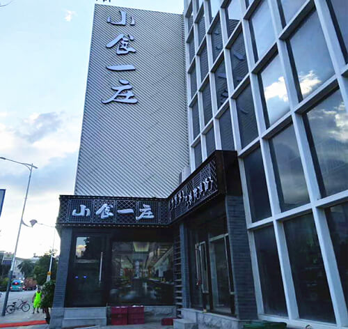 餐飲連鎖店室內外LED廣告燈箱_招牌制作工程