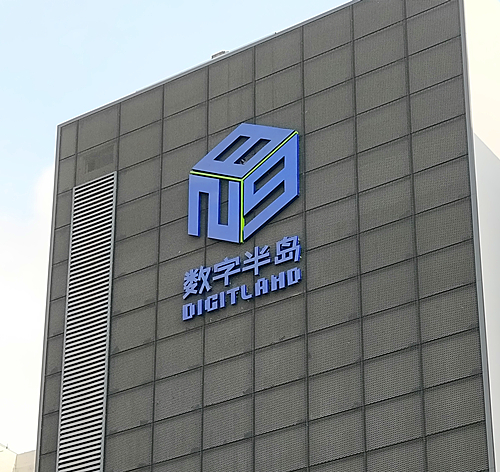 深圳289數(shù)字半島樓體戶外大型LED沖孔發(fā)光字
