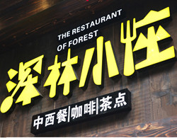 LED樹脂字