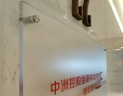 樓層指引牌室內標識