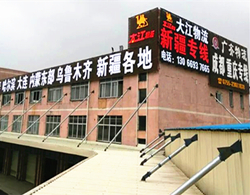 LED發光字招牌