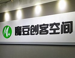 烤漆字前臺招牌