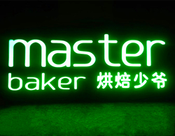 LED樹脂發光字