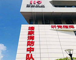 大型沖孔發(fā)光字