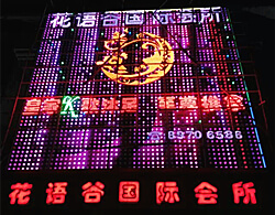 LED炫彩門頭招牌