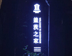 鏤空發光燈箱招牌