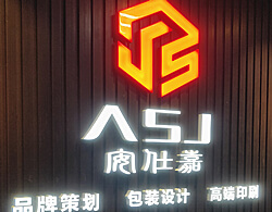 制作樹脂發光字