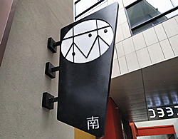 不銹鋼烤漆招牌