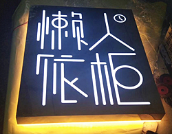 鏤空燈箱
