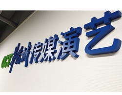 深圳制作不銹鋼烤漆字
