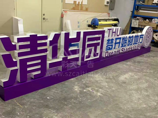 深圳廣告招牌