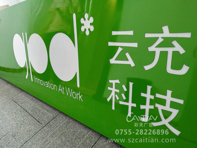 發光燈箱招牌